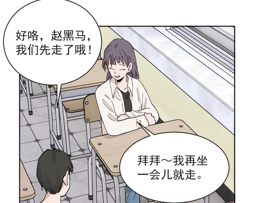 《关于被班上绿茶威胁那件事》35 第14页