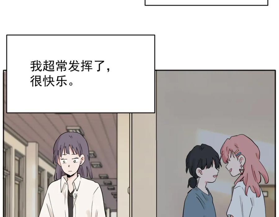 《关于被班上绿茶威胁那件事》35 第32页