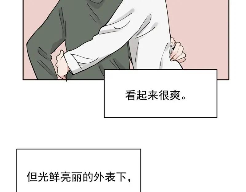 《关于被班上绿茶威胁那件事》35 第21页