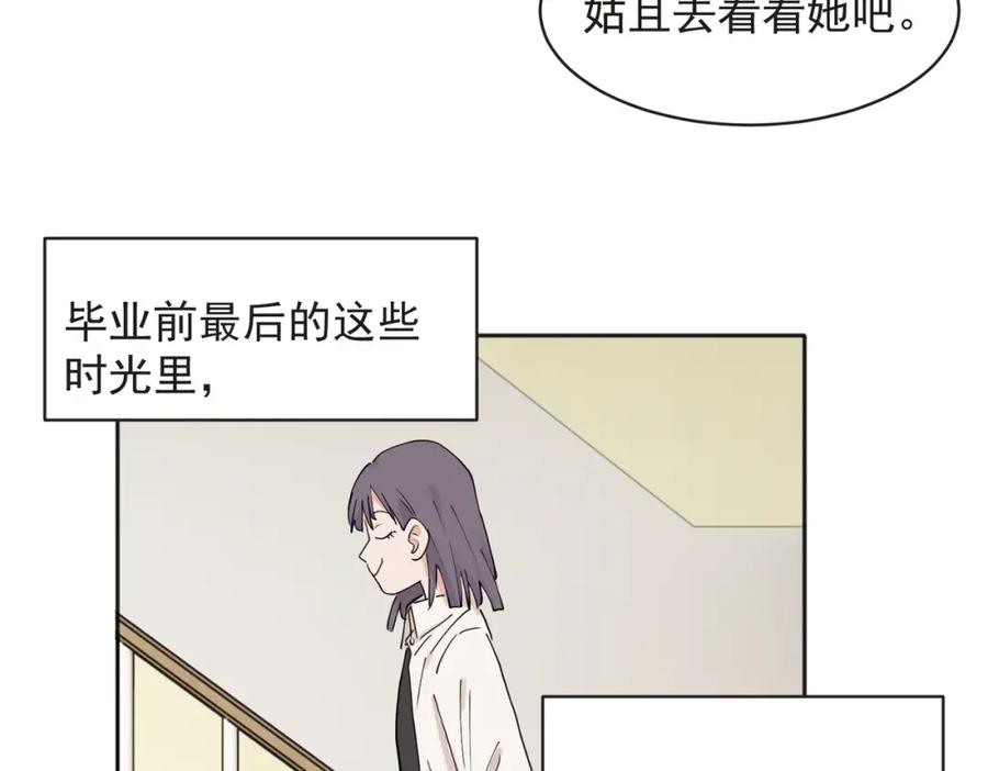 《关于被班上绿茶威胁那件事》35 第17页