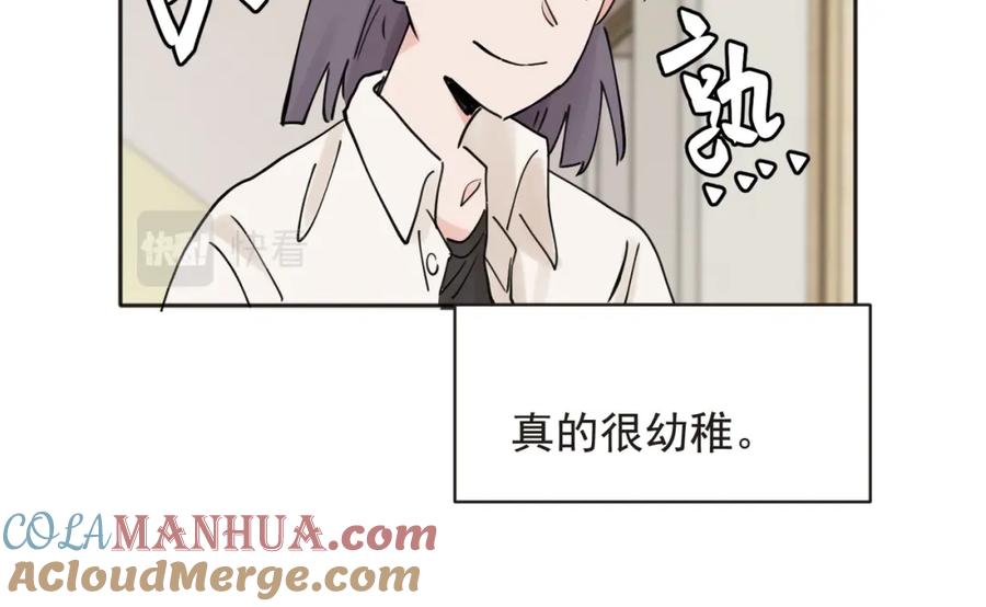 《关于被班上绿茶威胁那件事》35 第19页