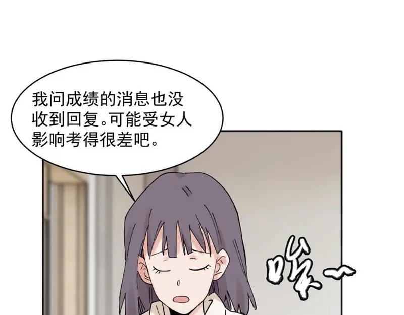 《关于被班上绿茶威胁那件事》35 第23页