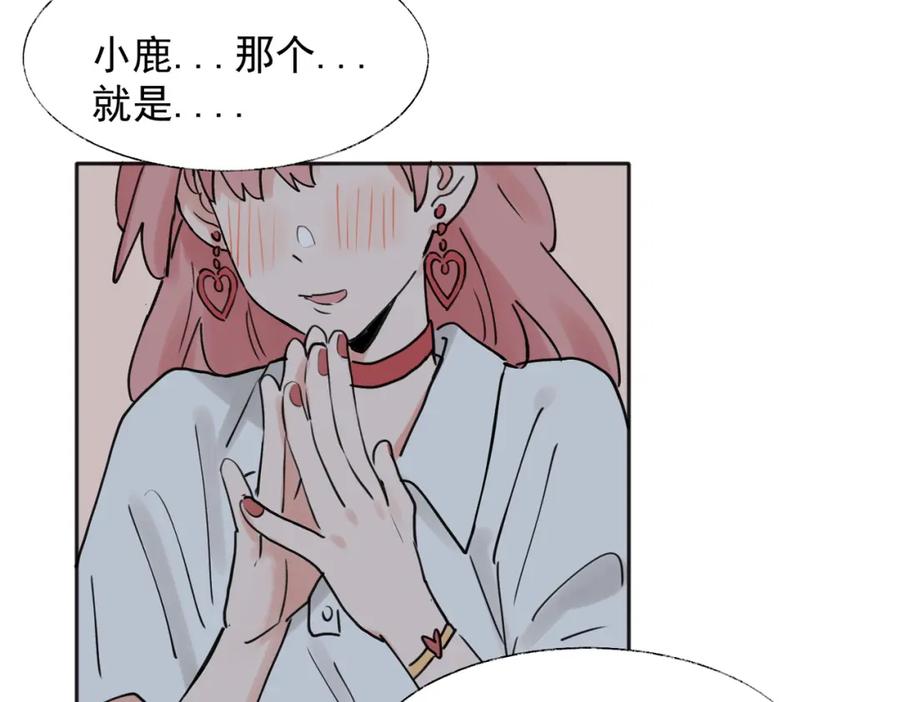 《关于被班上绿茶威胁那件事》35 第36页