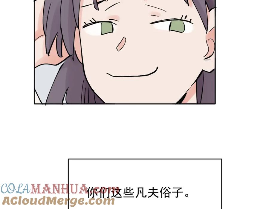 《关于被班上绿茶威胁那件事》35 第7页
