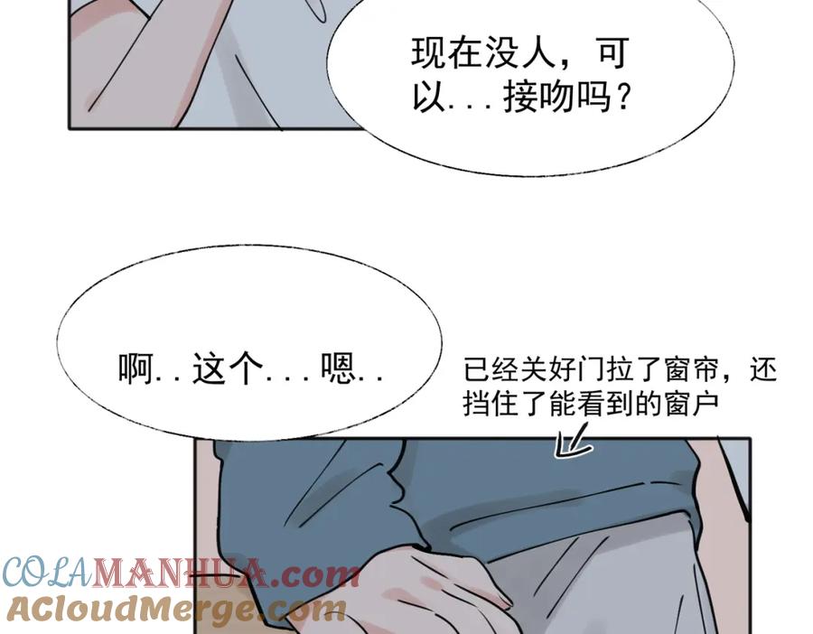《关于被班上绿茶威胁那件事》35 第37页