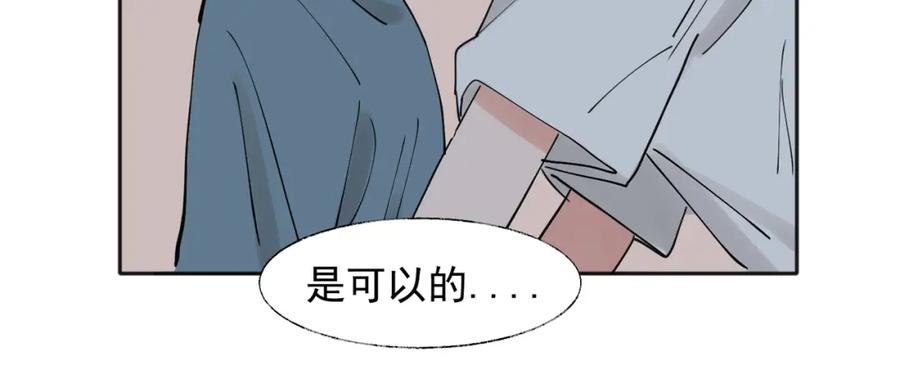 《关于被班上绿茶威胁那件事》35 第39页