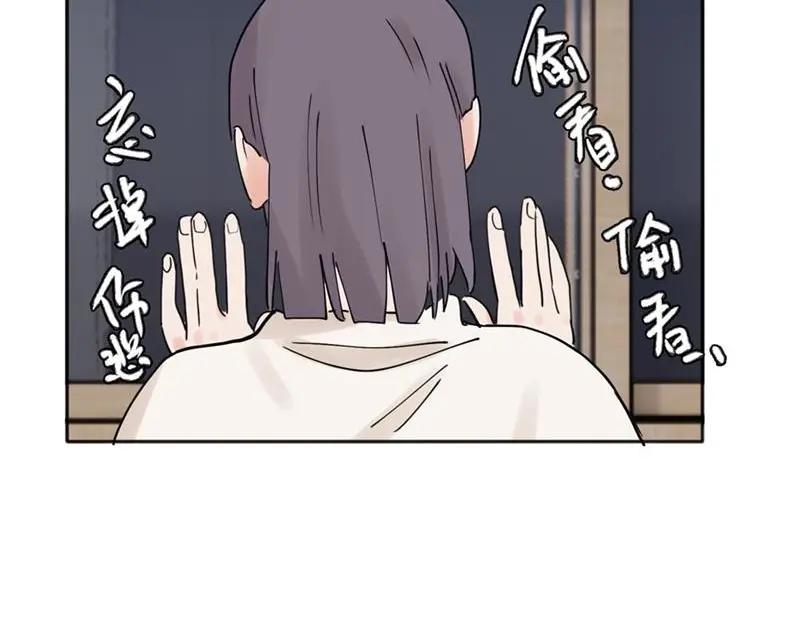 《关于被班上绿茶威胁那件事》35 第42页