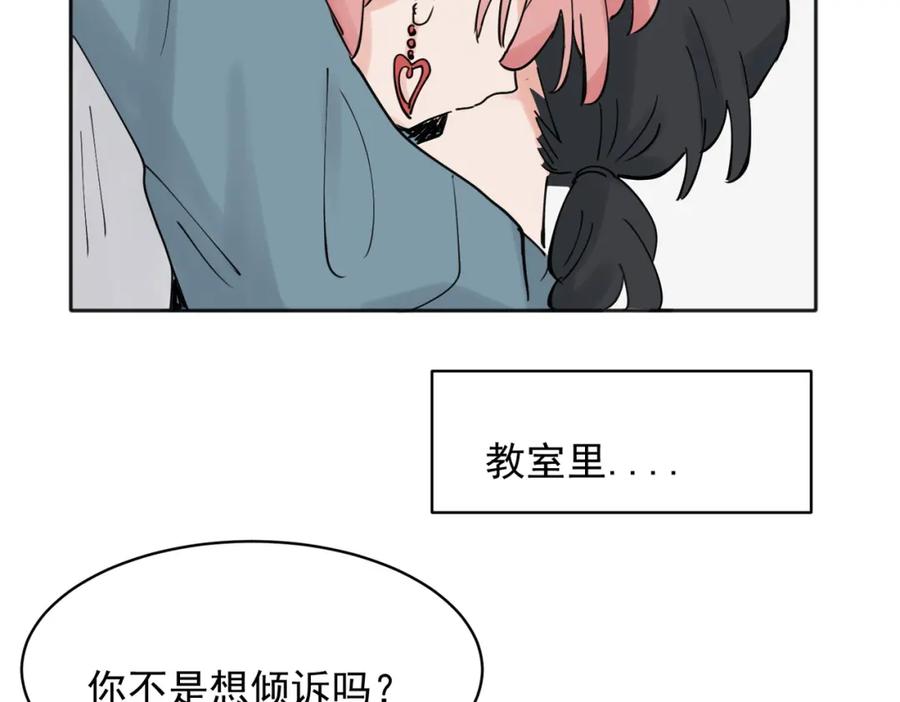 《关于被班上绿茶威胁那件事》36 第48页