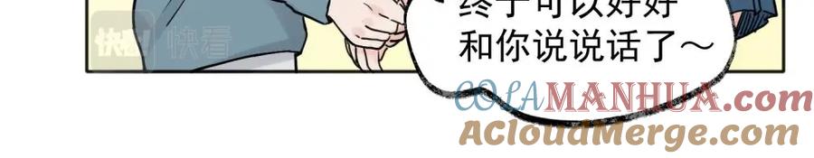《关于被班上绿茶威胁那件事》36 第10页