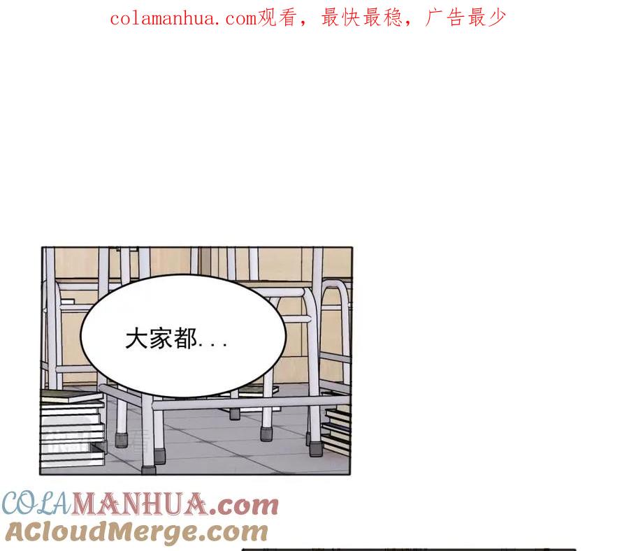 《关于被班上绿茶威胁那件事》36 第1页