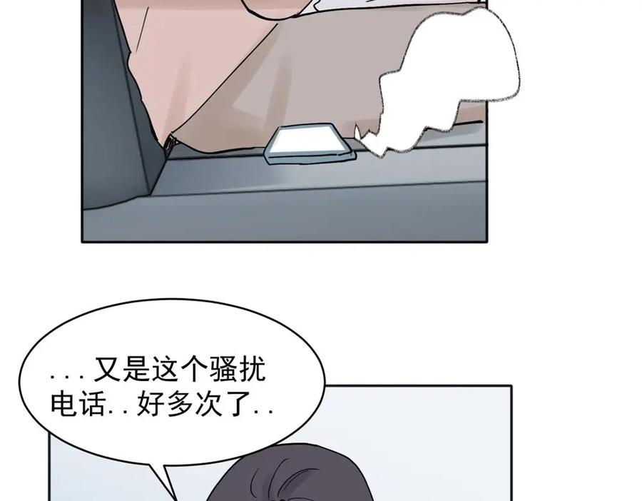 《关于被班上绿茶威胁那件事》36 第23页
