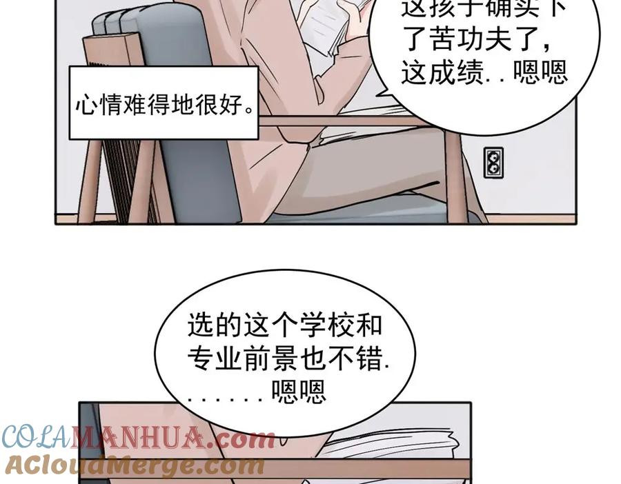 《关于被班上绿茶威胁那件事》36 第22页