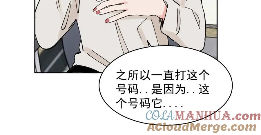 《关于被班上绿茶威胁那件事》36 第31页