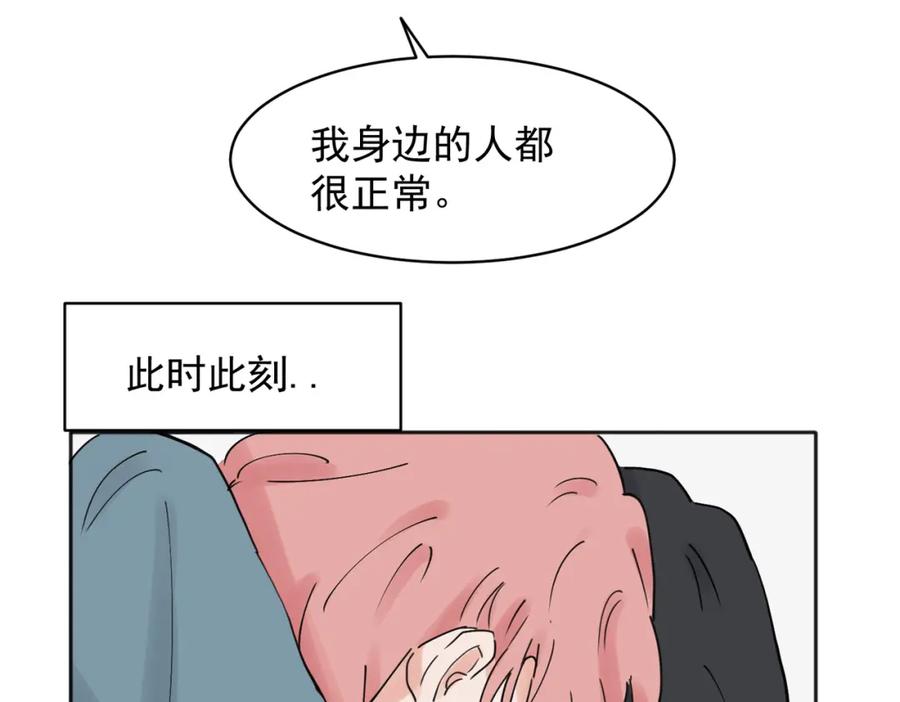 《关于被班上绿茶威胁那件事》36 第47页
