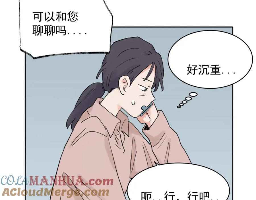 《关于被班上绿茶威胁那件事》36 第34页