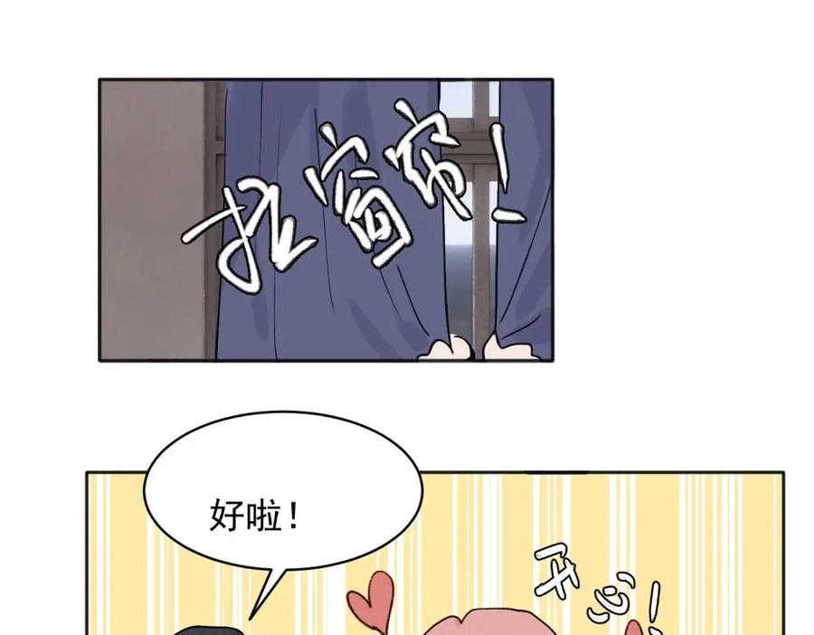 《关于被班上绿茶威胁那件事》36 第8页