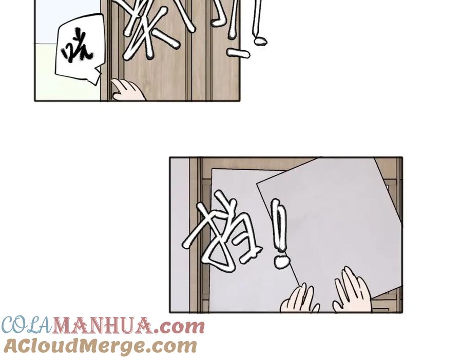 《关于被班上绿茶威胁那件事》36 第7页