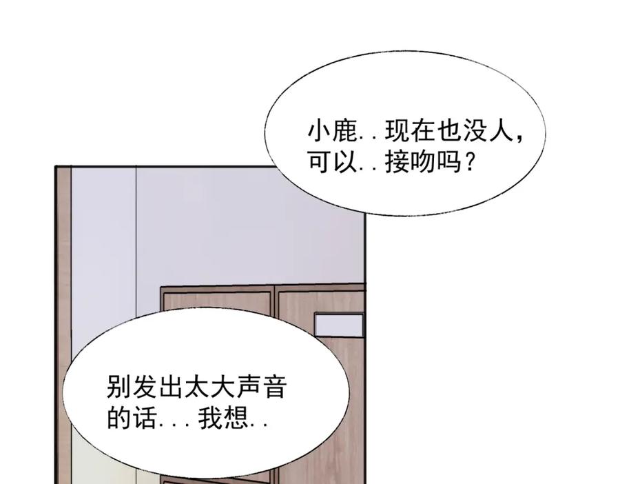 《关于被班上绿茶威胁那件事》36 第14页