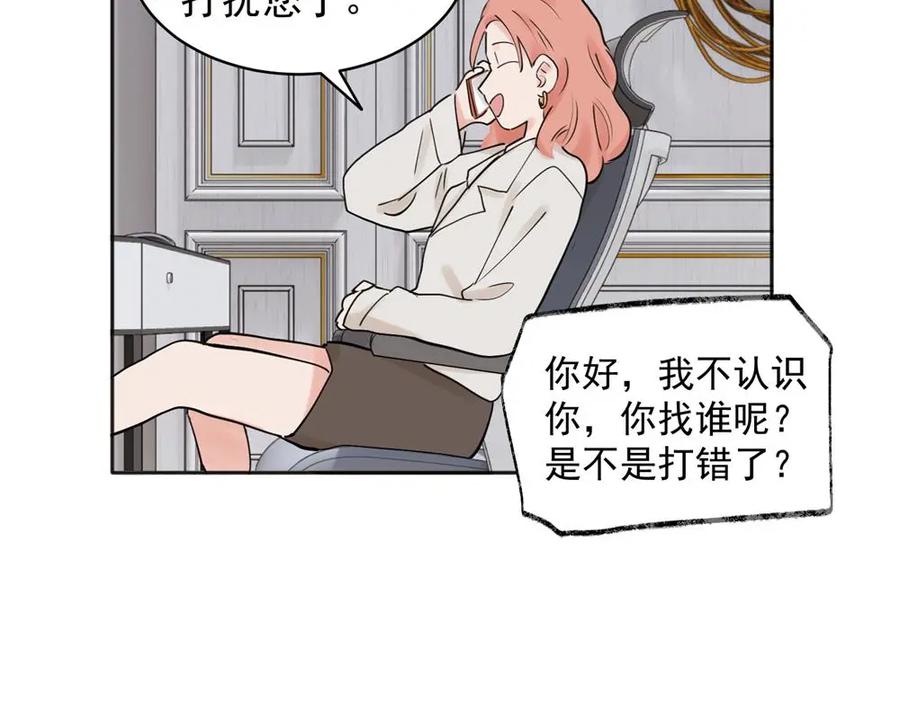 《关于被班上绿茶威胁那件事》36 第29页