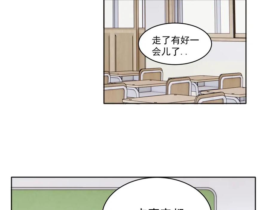 《关于被班上绿茶威胁那件事》36 第2页