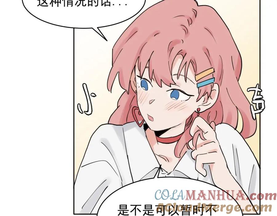 《关于被班上绿茶威胁那件事》36 第4页