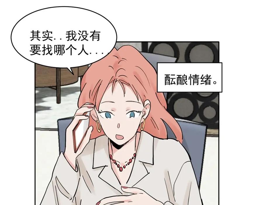《关于被班上绿茶威胁那件事》36 第30页