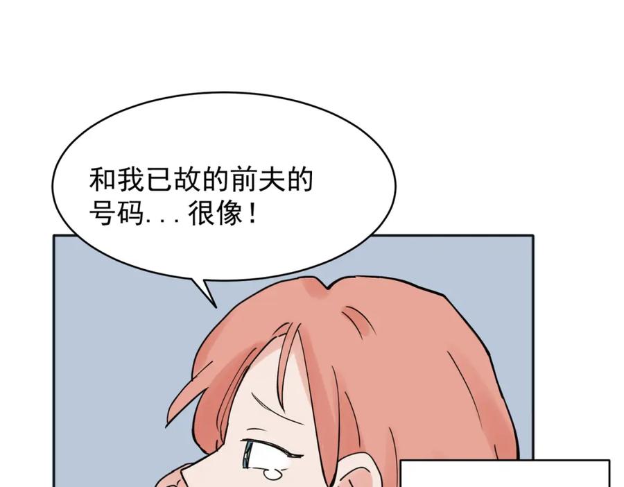 《关于被班上绿茶威胁那件事》36 第32页