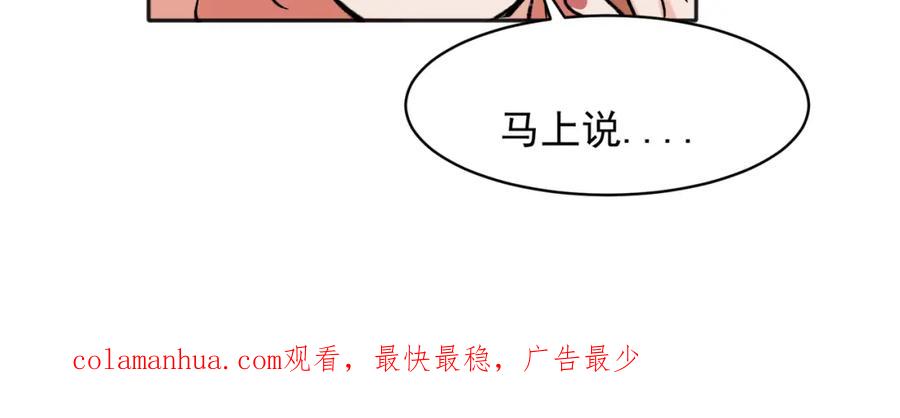 《关于被班上绿茶威胁那件事》36 第51页