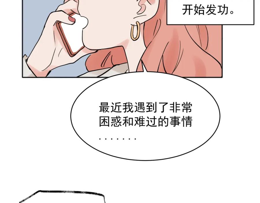 《关于被班上绿茶威胁那件事》36 第33页