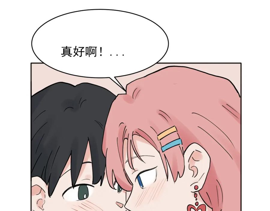 《关于被班上绿茶威胁那件事》36 第11页