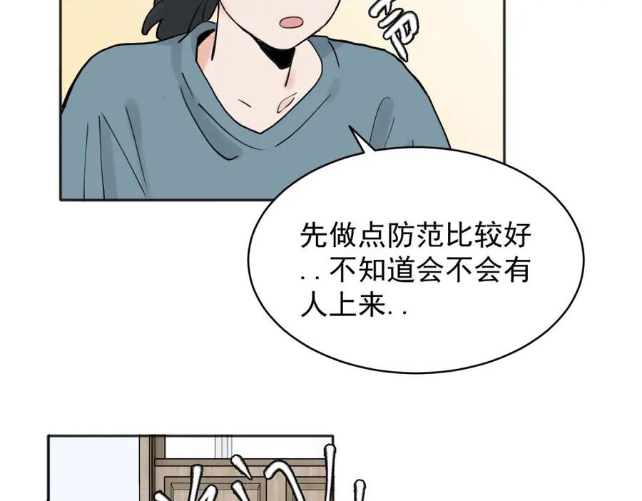 《关于被班上绿茶威胁那件事》36 第6页