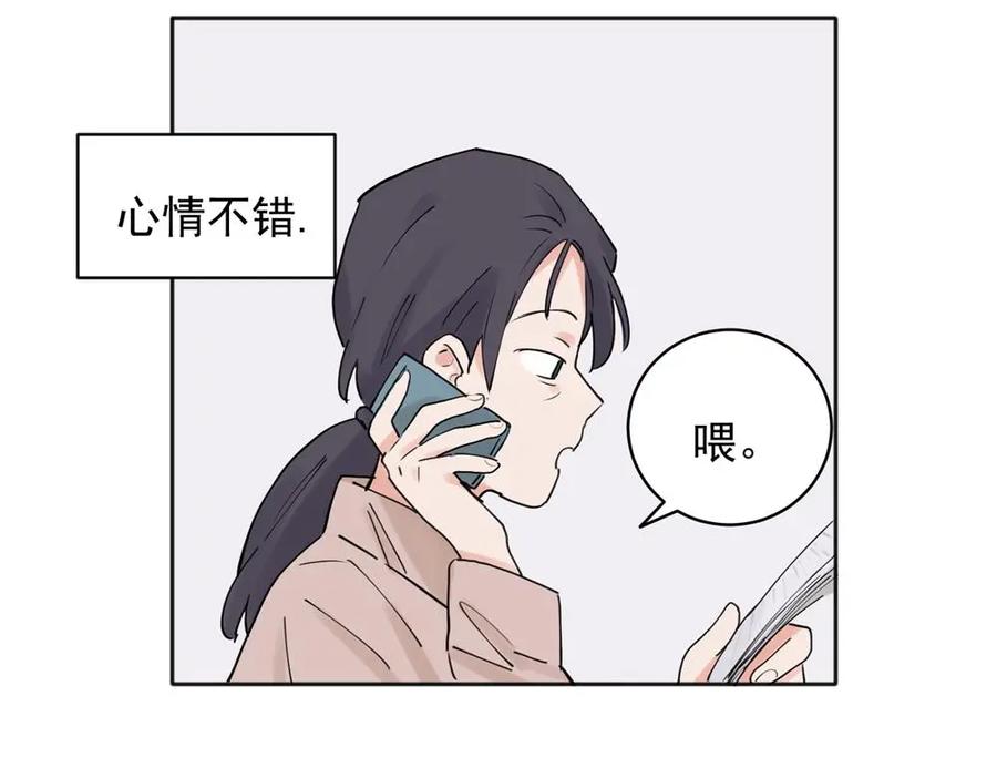 《关于被班上绿茶威胁那件事》36 第26页