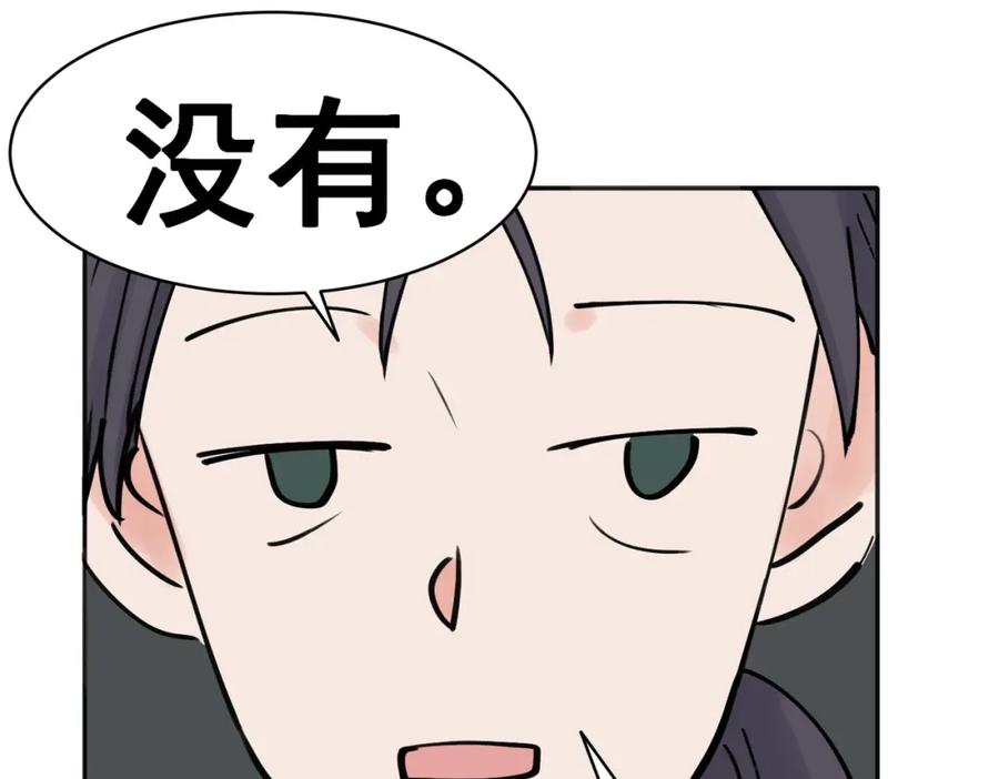 《关于被班上绿茶威胁那件事》36 第41页