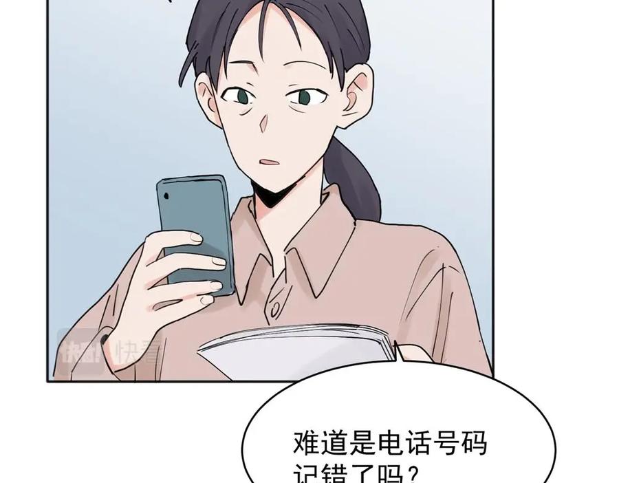 《关于被班上绿茶威胁那件事》36 第24页