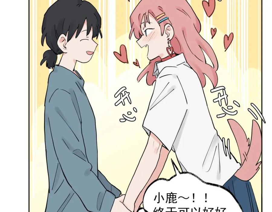 《关于被班上绿茶威胁那件事》36 第9页