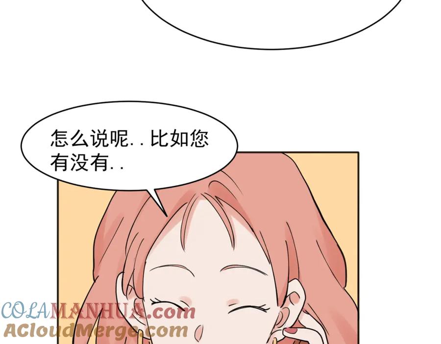 《关于被班上绿茶威胁那件事》36 第37页