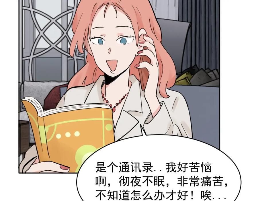《关于被班上绿茶威胁那件事》36 第36页