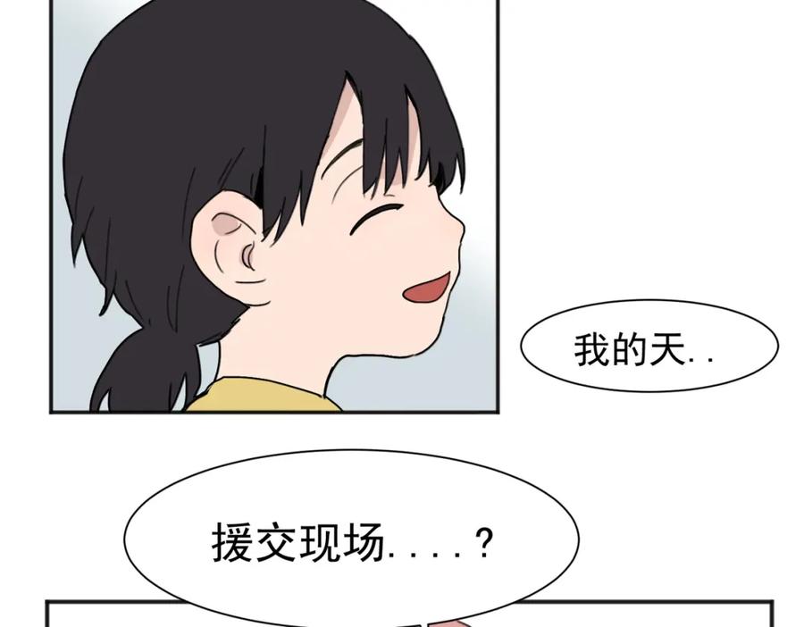 《关于被班上绿茶威胁那件事》01 第51页