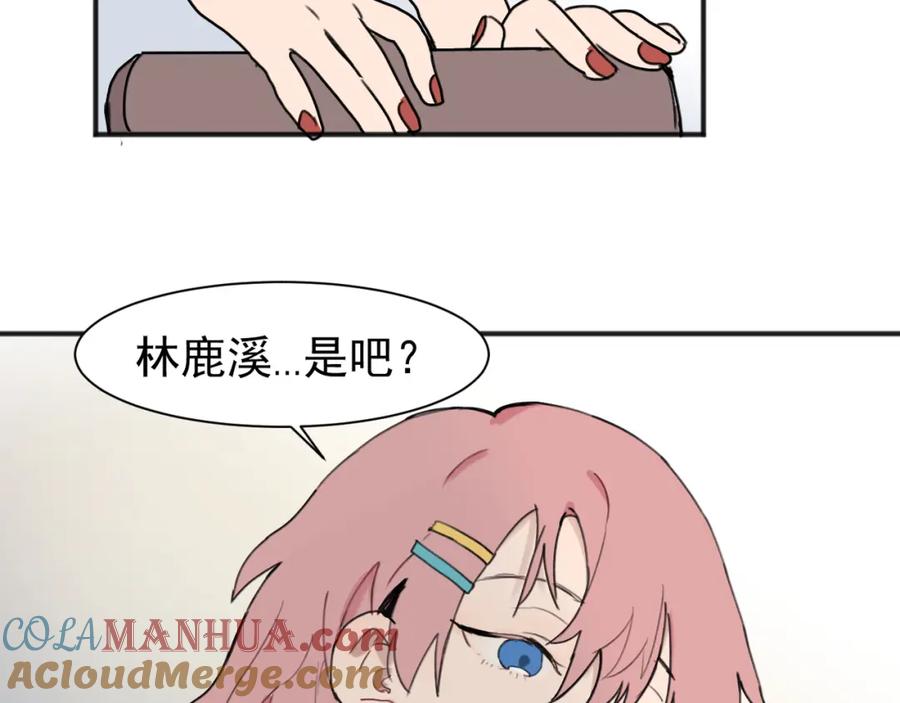 《关于被班上绿茶威胁那件事》01 第4页