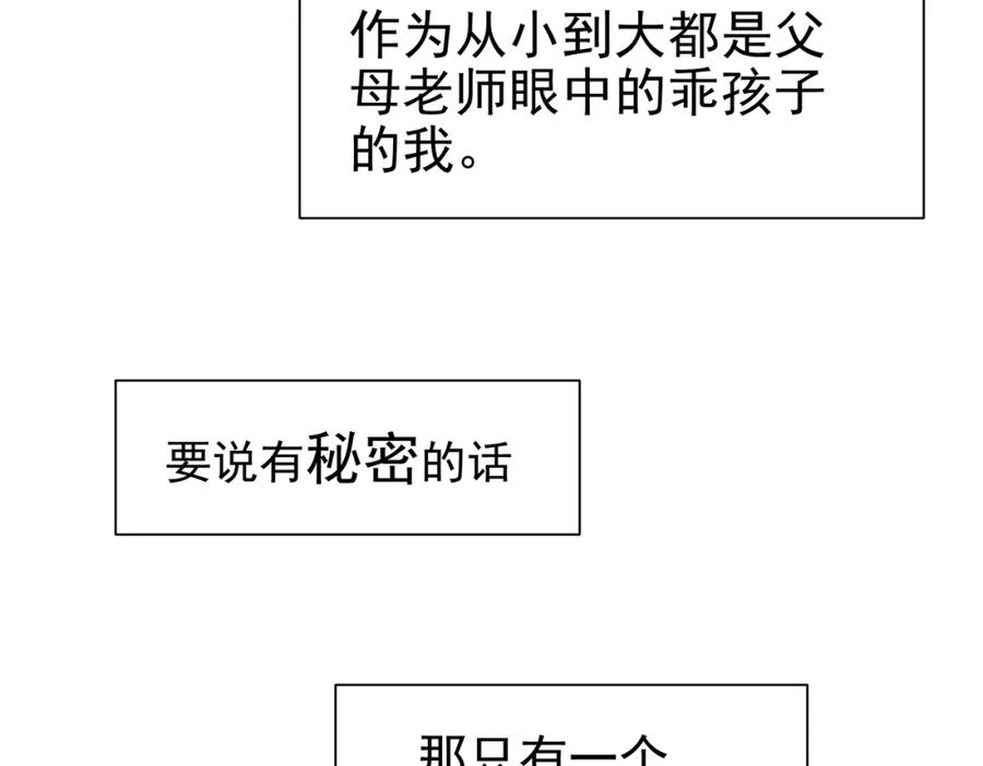《关于被班上绿茶威胁那件事》01 第18页