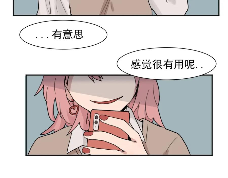 《关于被班上绿茶威胁那件事》01 第53页