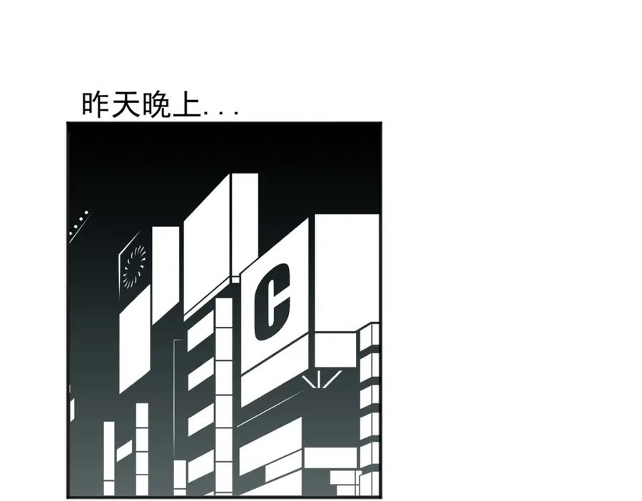 《关于被班上绿茶威胁那件事》01 第38页
