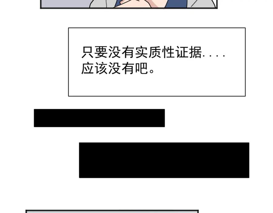 《关于被班上绿茶威胁那件事》01 第30页