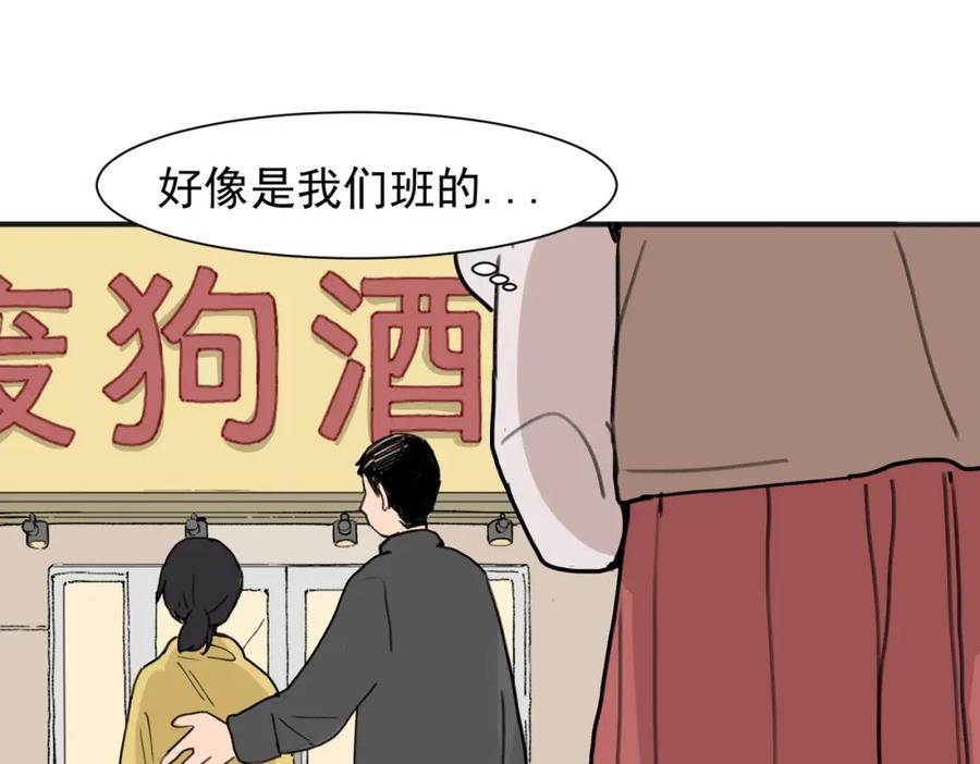 《关于被班上绿茶威胁那件事》01 第47页