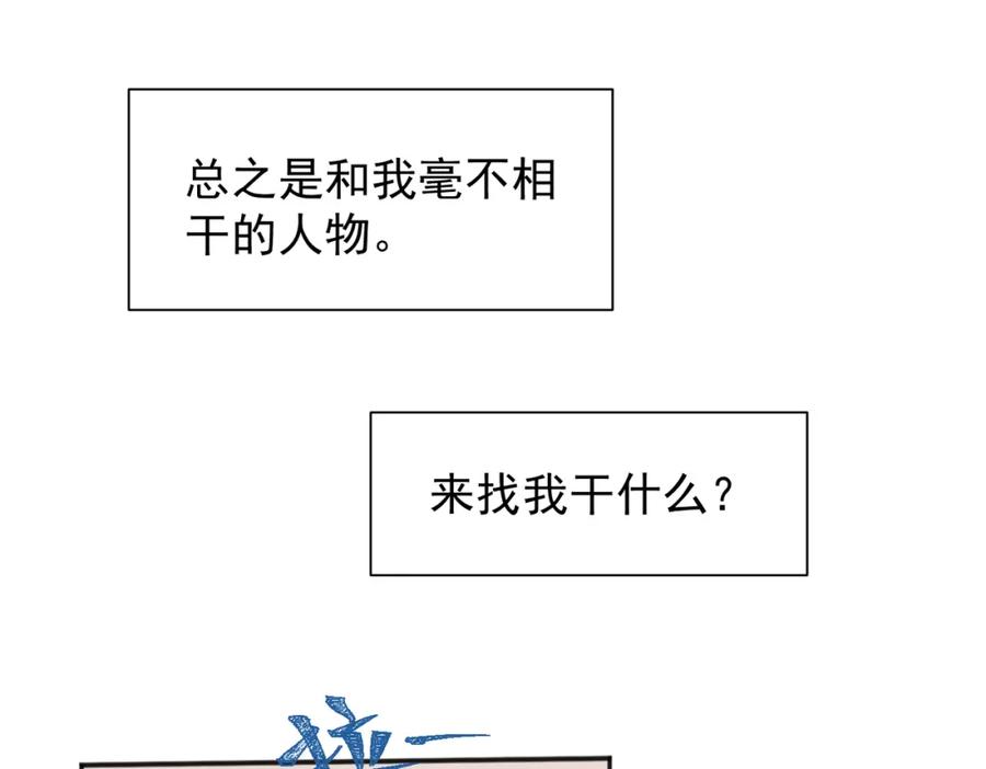 《关于被班上绿茶威胁那件事》01 第11页