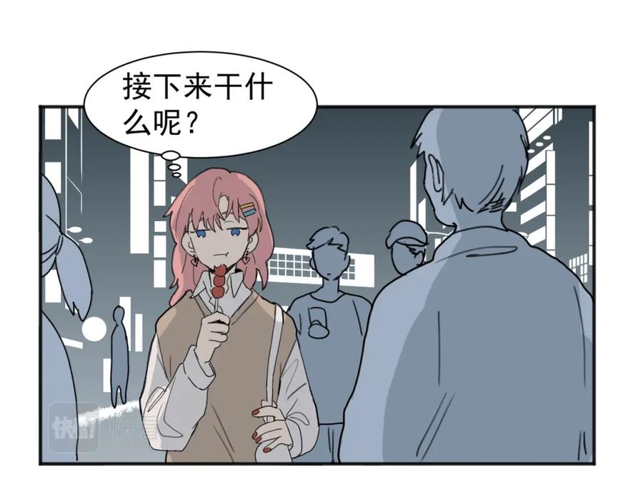 《关于被班上绿茶威胁那件事》01 第39页
