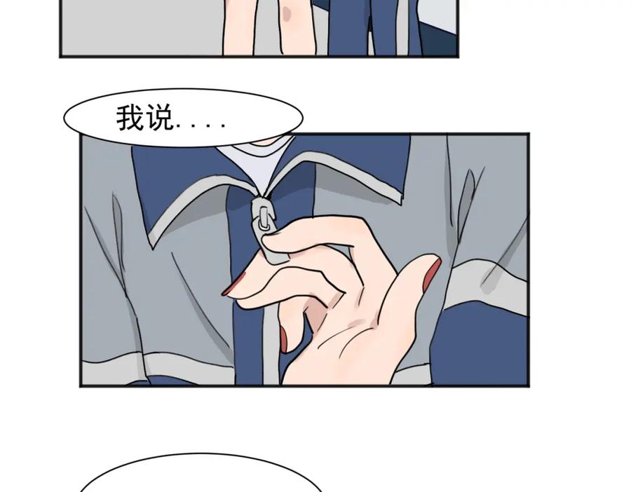 《关于被班上绿茶威胁那件事》01 第32页