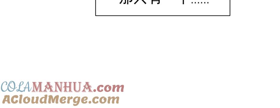 《关于被班上绿茶威胁那件事》01 第19页