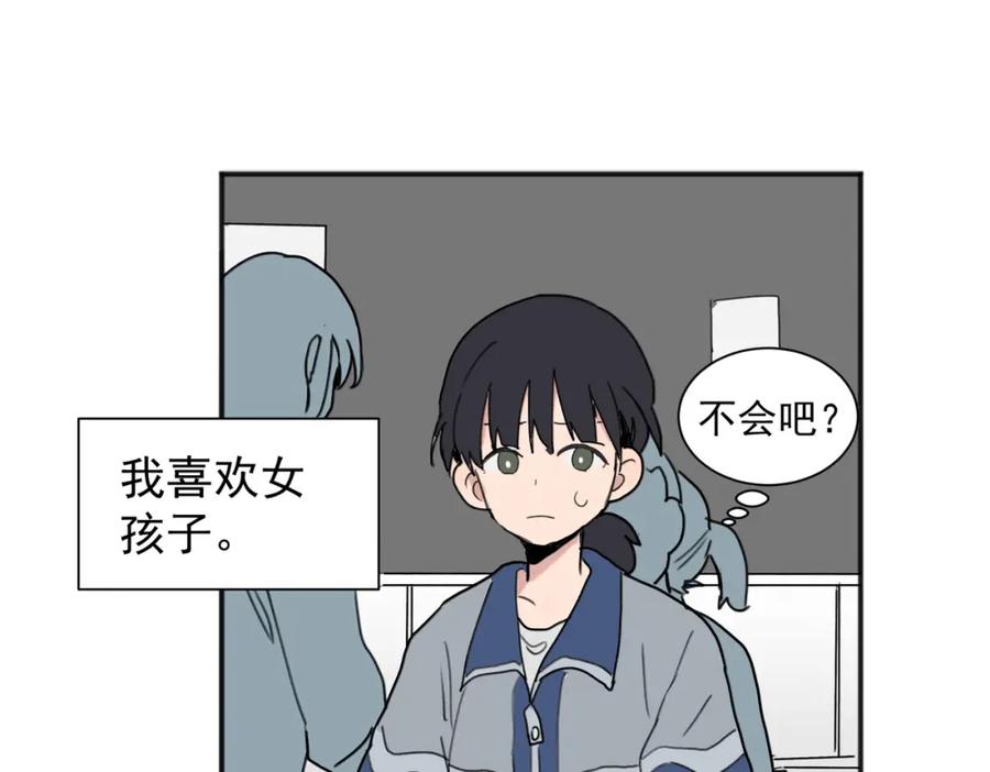 《关于被班上绿茶威胁那件事》01 第20页