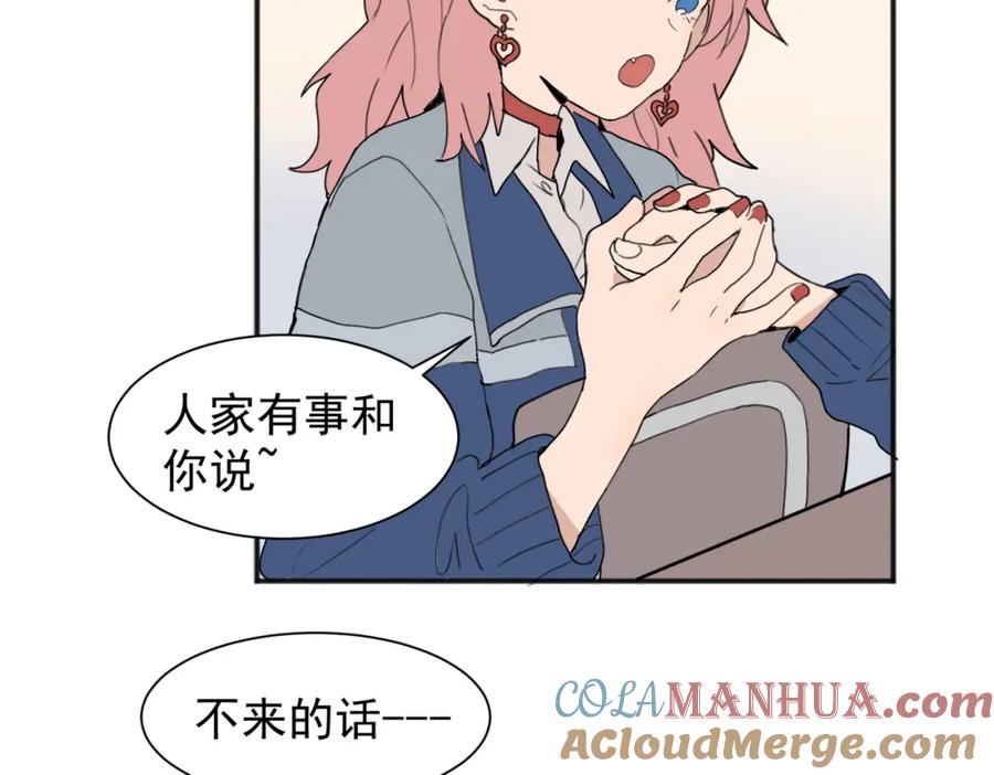 《关于被班上绿茶威胁那件事》01 第13页